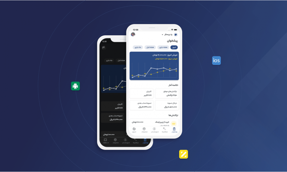 اپلیکیشن زرین‌ پال من