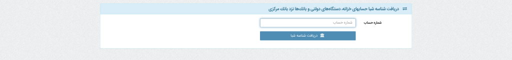 شماره شبا بانک ملی چند رقمی است