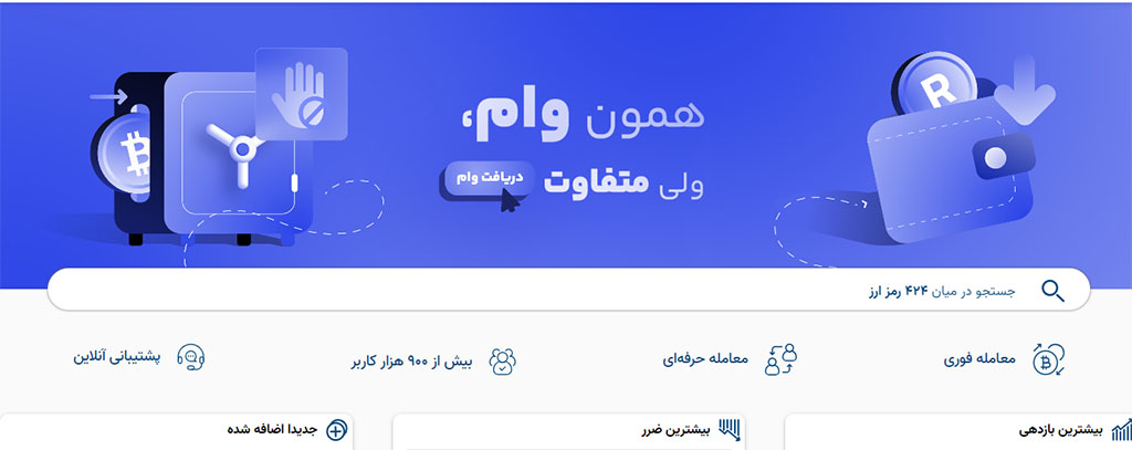 صرافی آبان تتر