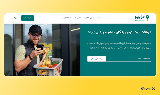 آموزش بیت کوین رایگان