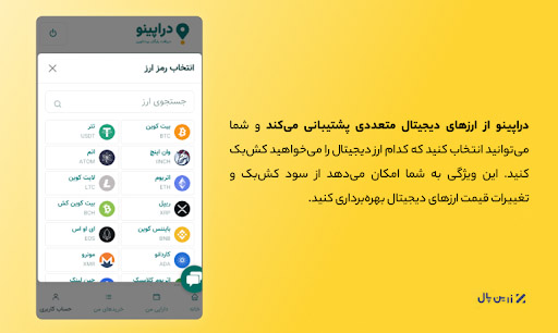 بیت کوین رایگان با گوشی