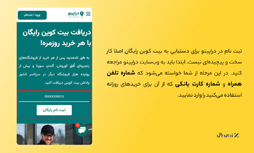 کسب بیت کوین رایگان در هر ساعت