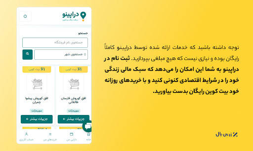 استخراج بیت کوین رایگان