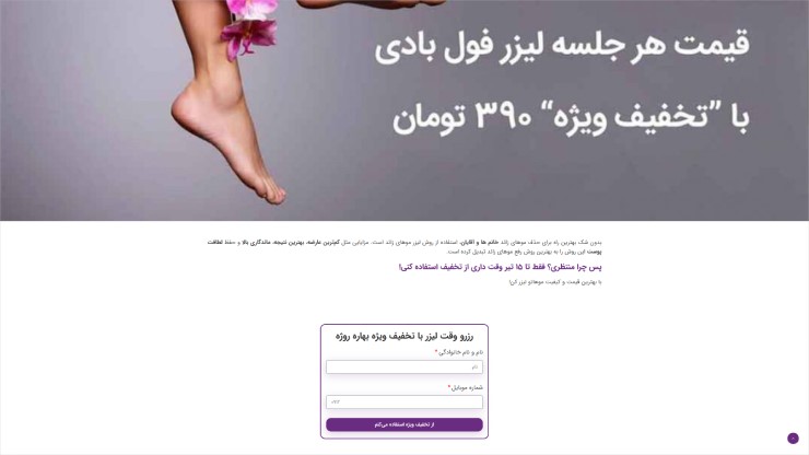 تبلیغات در سایت‌ها و اپلیکیشن‌های ایرانی
