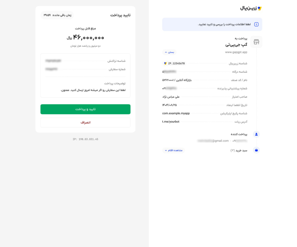 صفحه میانپی (مرور خرید)