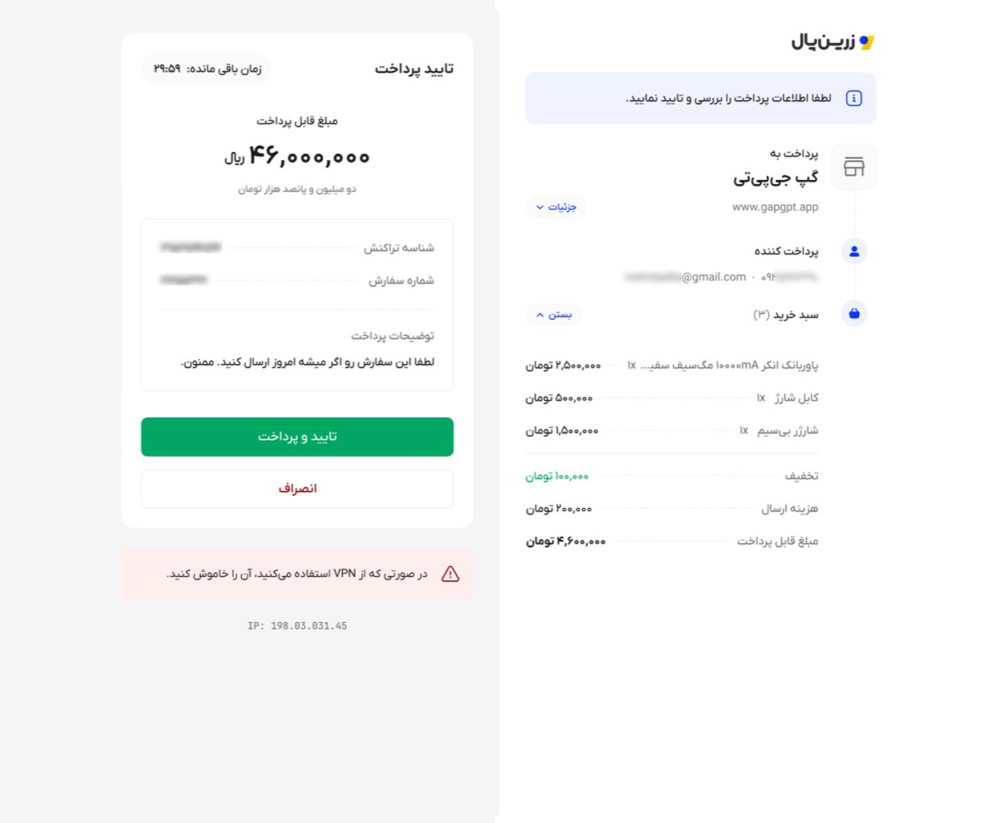 نمونه نمایش سبد در صفحه میانپی