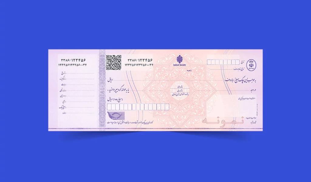 چگونه چک برگشتی صیادی را وصول کنیم؟