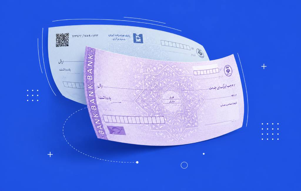 اعتبار خرید با چک صیادی