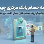 سامانه حسام